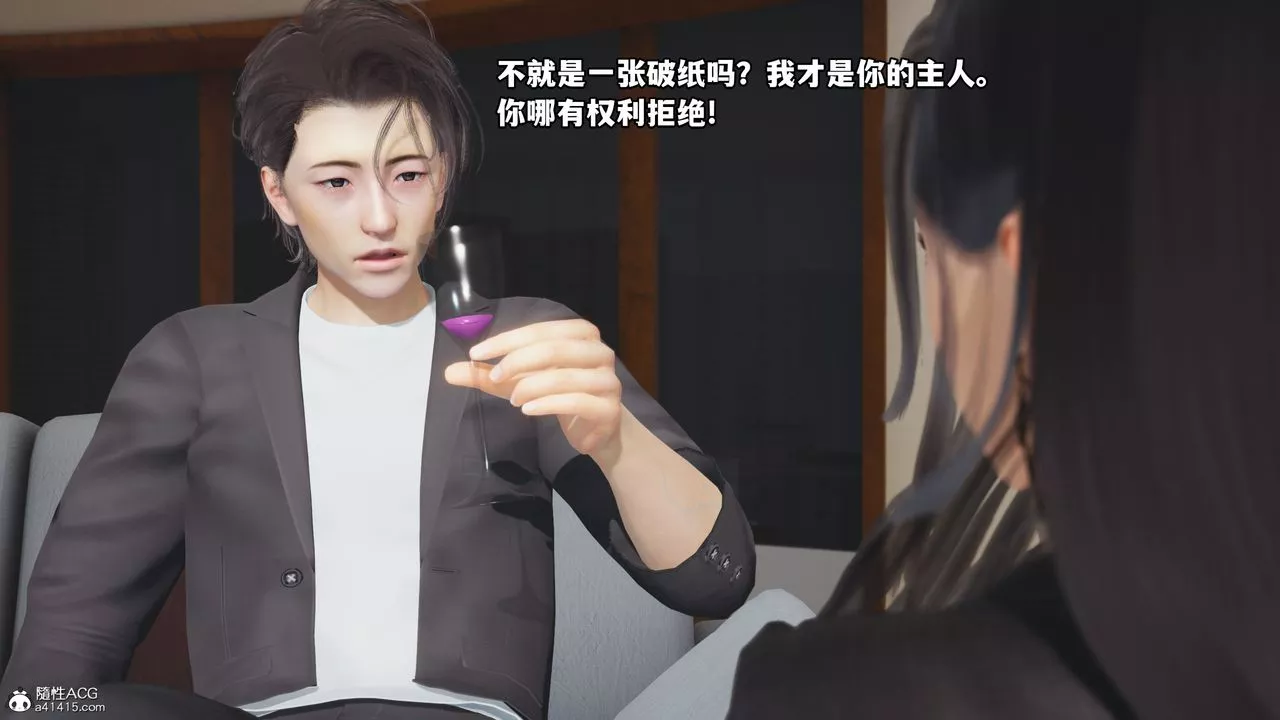 [3D]我成瞭大反派_第二季第16話