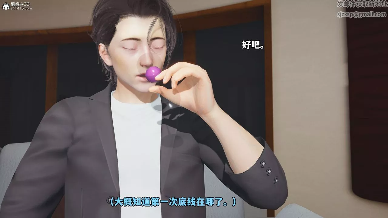 [3D]我成瞭大反派_第二季第16話