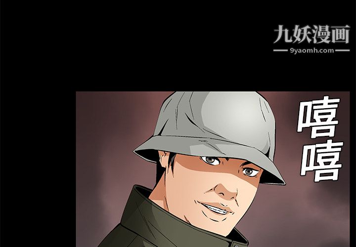 Masochist-潜藏的慾望第11话