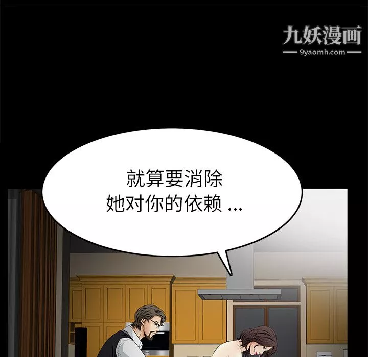 Masochist-潛藏的慾望第11話