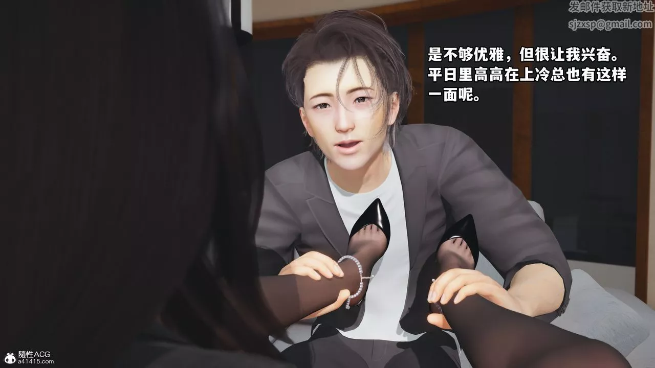 [3D]我成瞭大反派_第二季第17話
