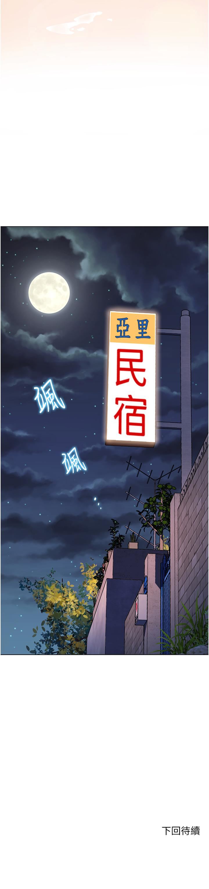 幸福小島第30話-讓男人瘋狂的密穴