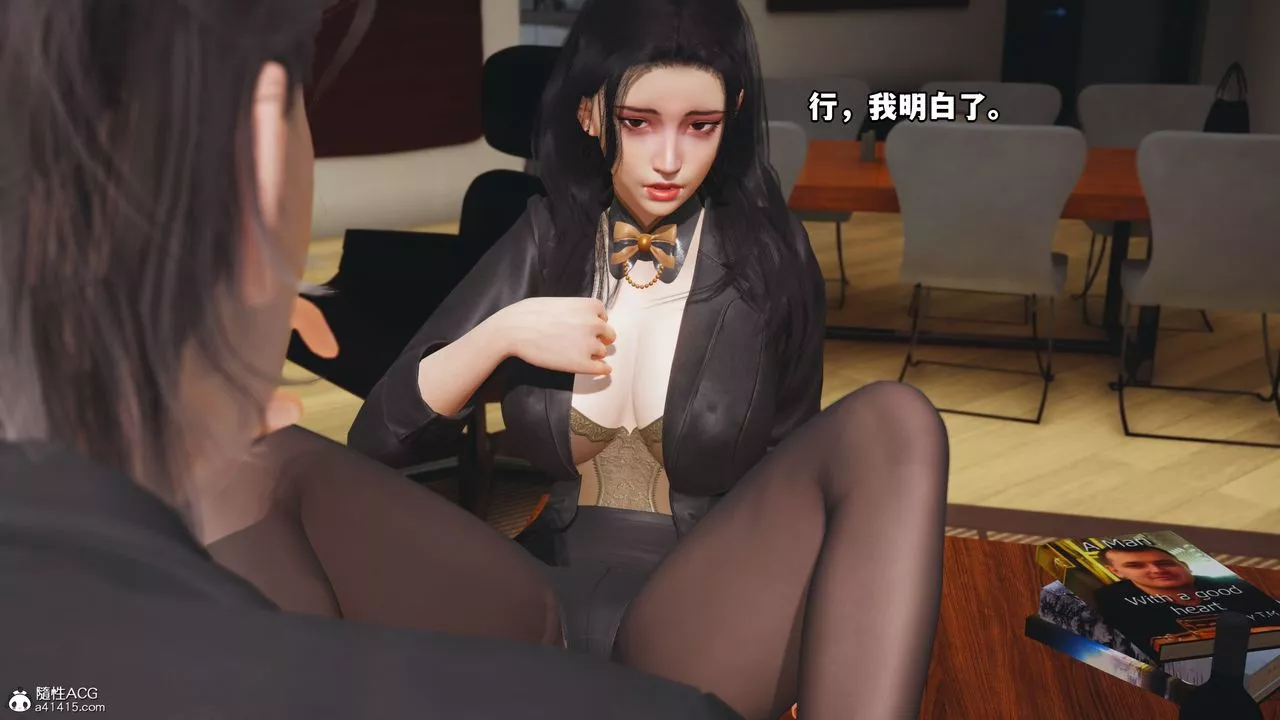 [3D]我成瞭大反派_第二季第17話
