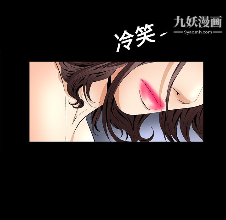 Masochist-潜藏的慾望第11话
