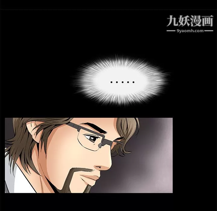 Masochist-潛藏的慾望第11話