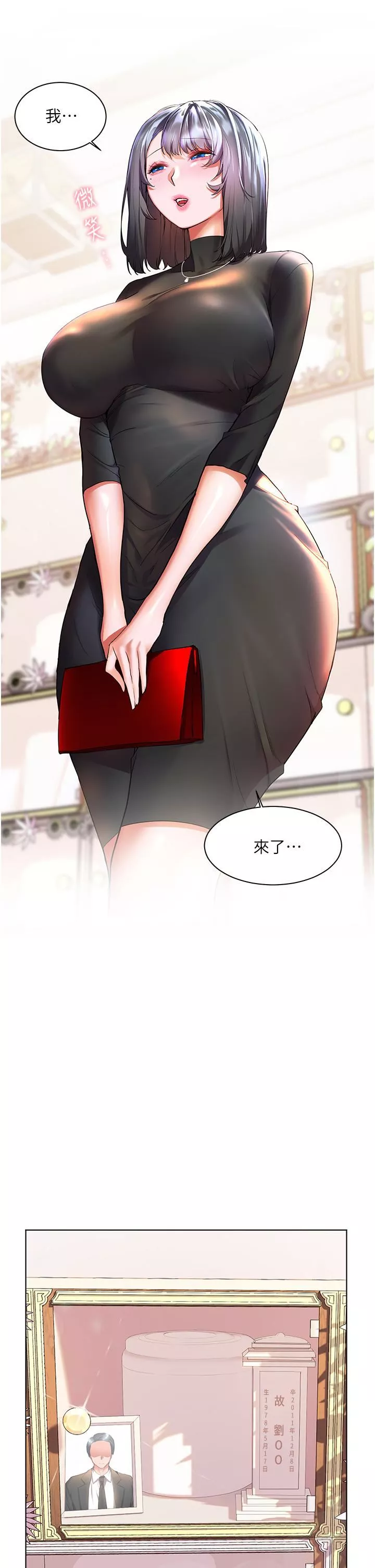 幸福小島第31話-亞裡躁動不安的身軀