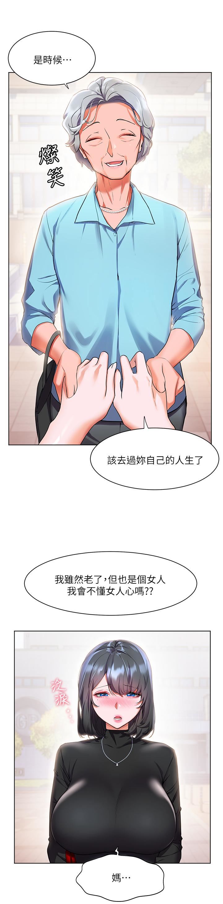 幸福小島第31話-亞裡躁動不安的身軀