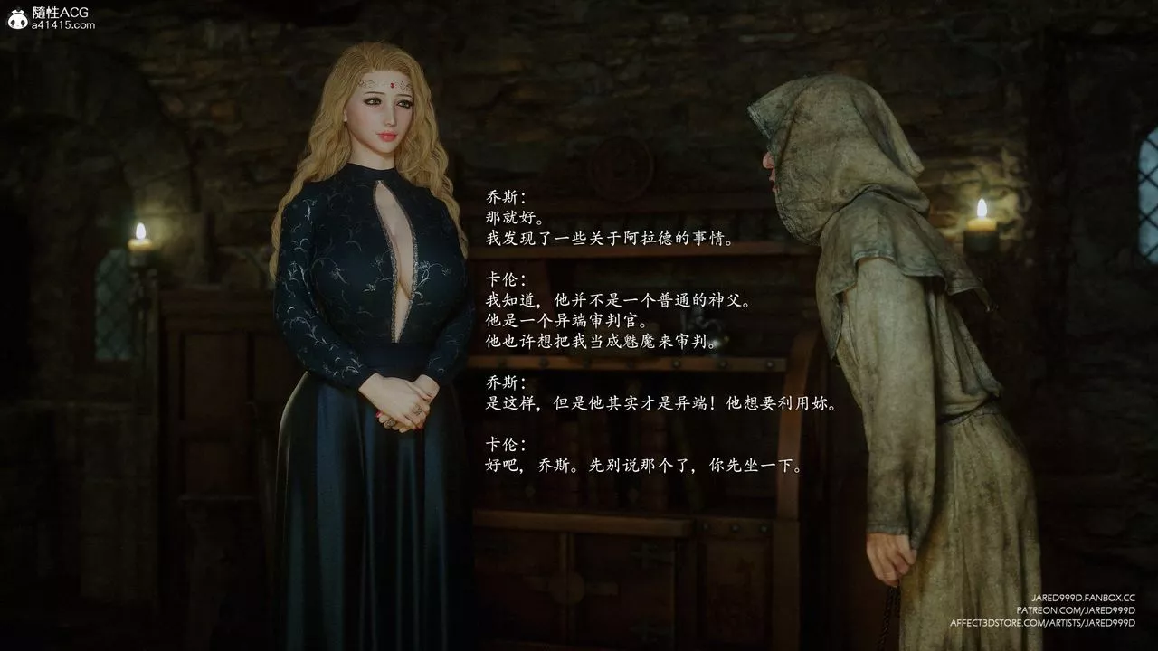 [3D][Jared999D]墮落女士[FallenLady]第34話