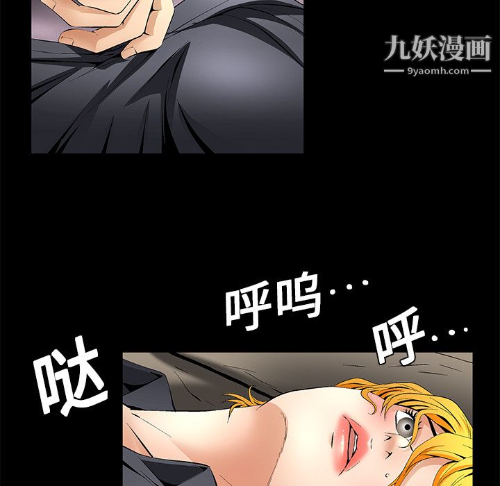 Masochist-潜藏的慾望第11话