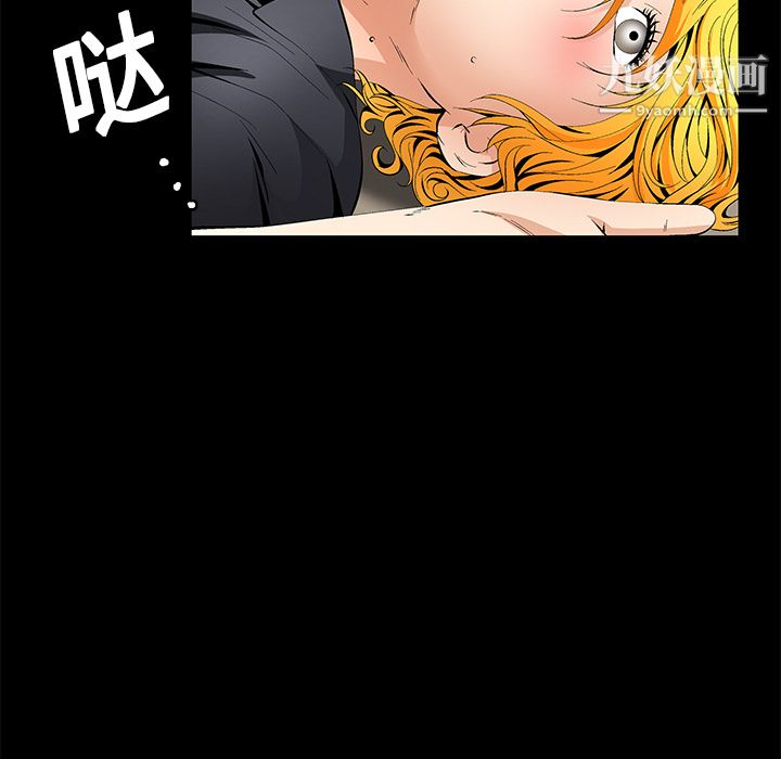 Masochist-潜藏的慾望第11话