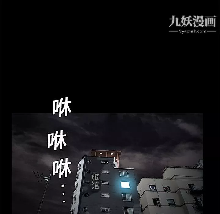 Masochist-潛藏的慾望第11話