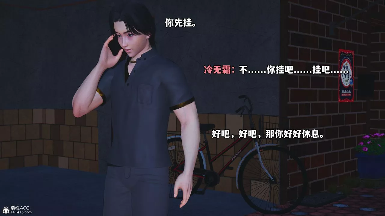 [3D]我成瞭大反派_第二季第17話