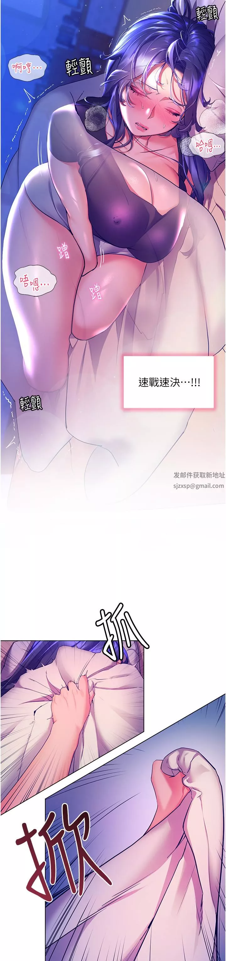幸福小島第31話-亞裡躁動不安的身軀