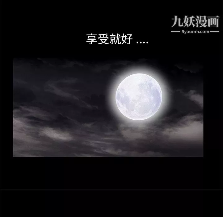 Masochist-潛藏的慾望第11話