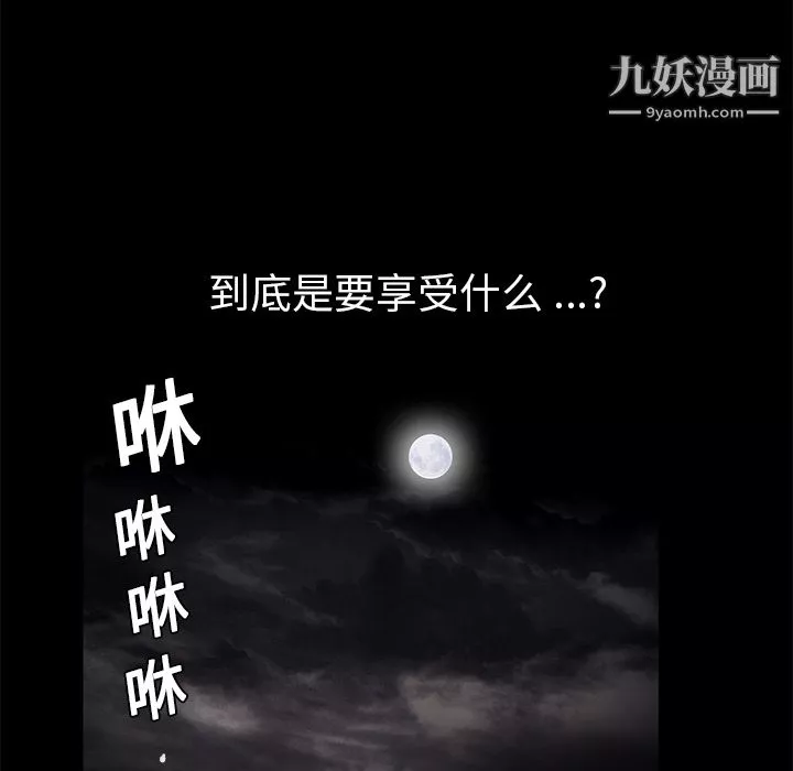 Masochist-潛藏的慾望第11話