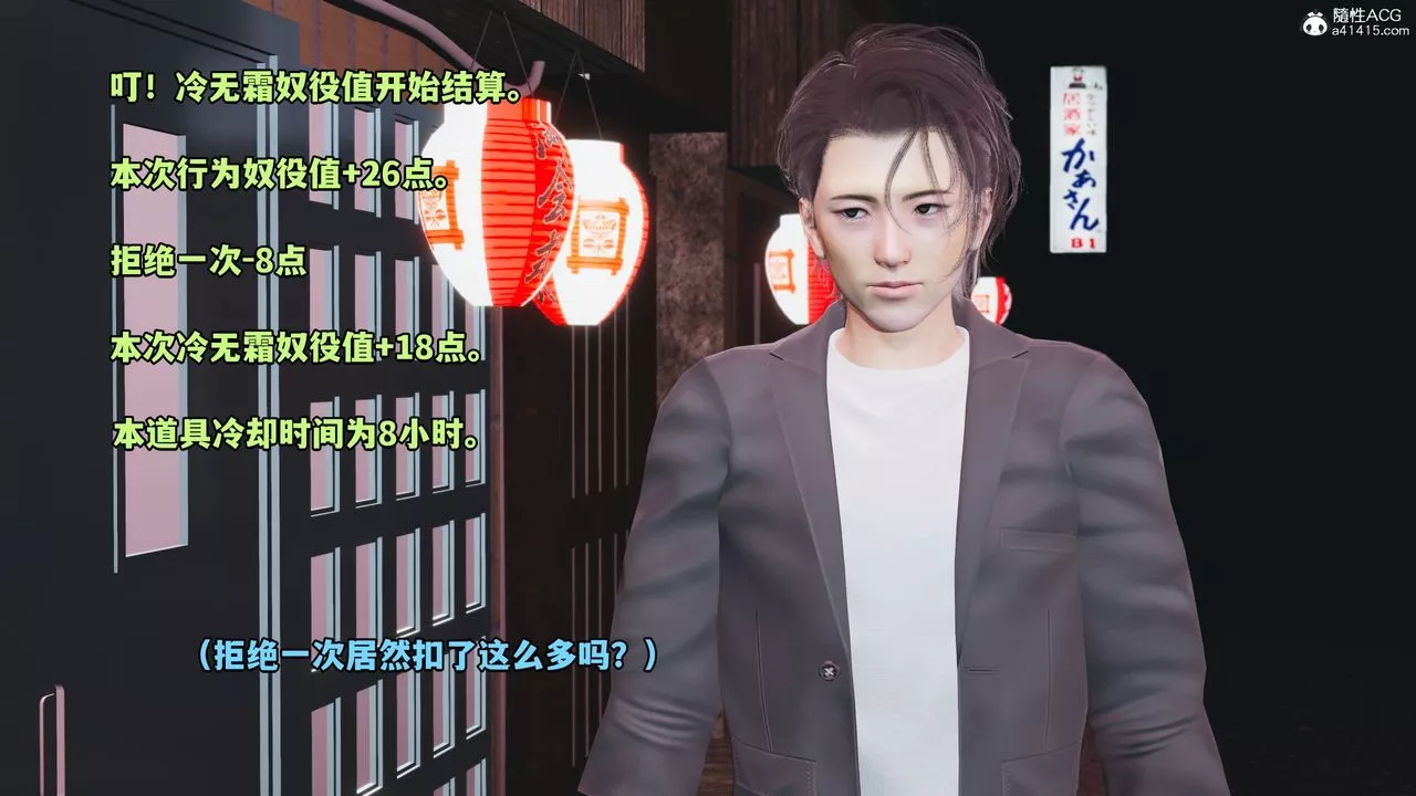 [3D]我成瞭大反派_第二季第17話