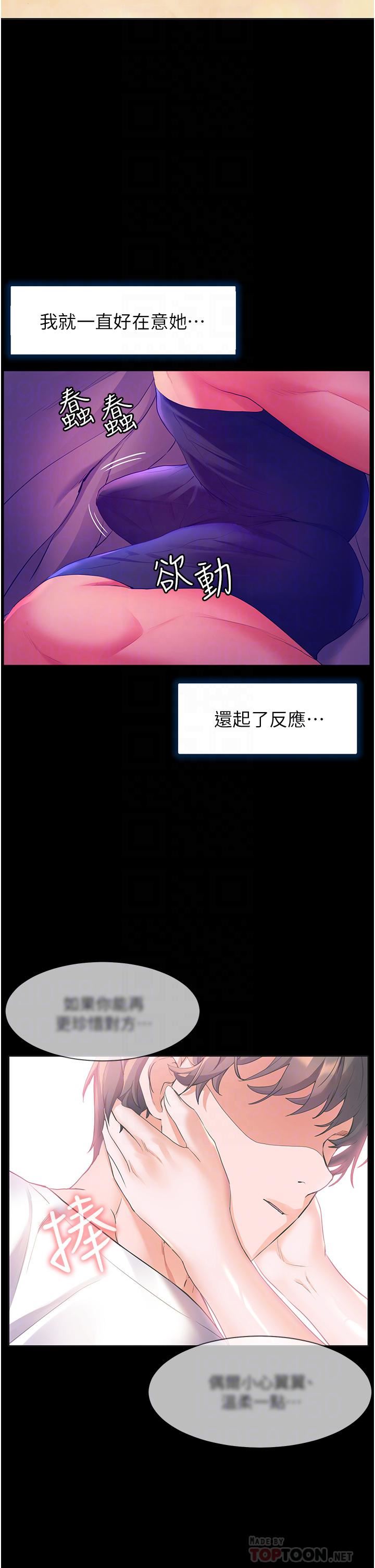 幸福小岛第32话-要含就含到底!!