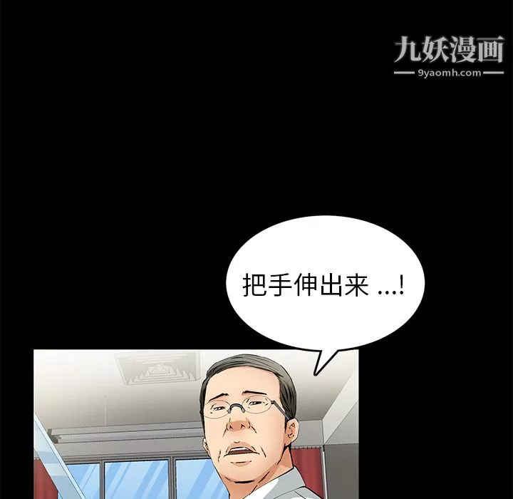 Masochist-潛藏的慾望第11話