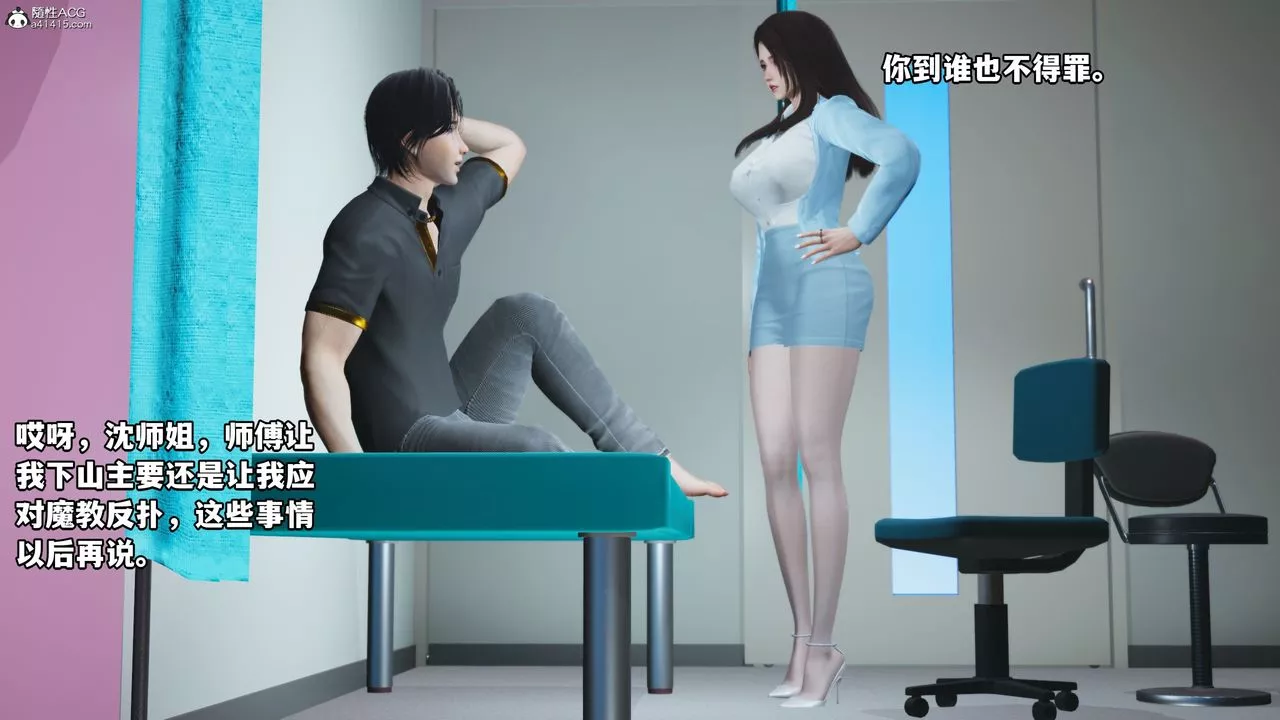 [3D]我成瞭大反派_第二季第18話