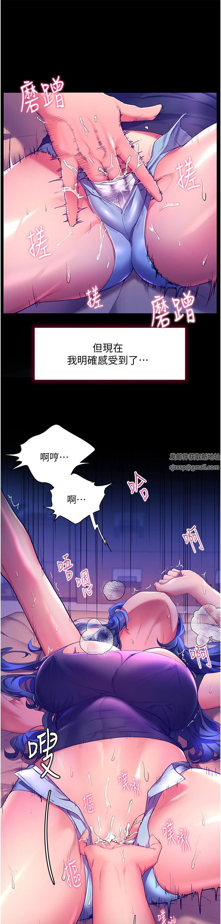 幸福小島第32話-要含就含到底!!