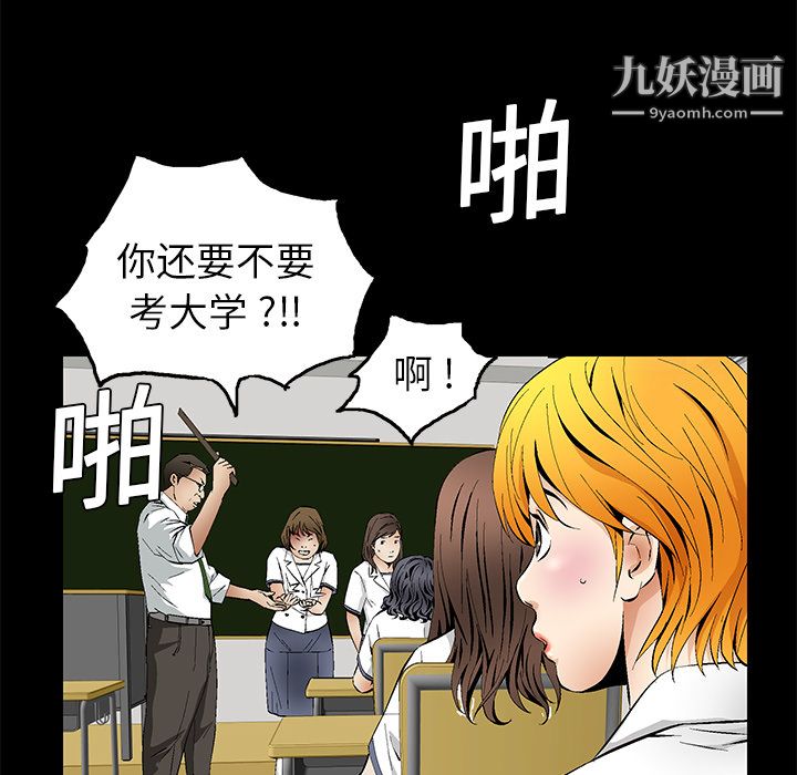 Masochist-潜藏的慾望第11话