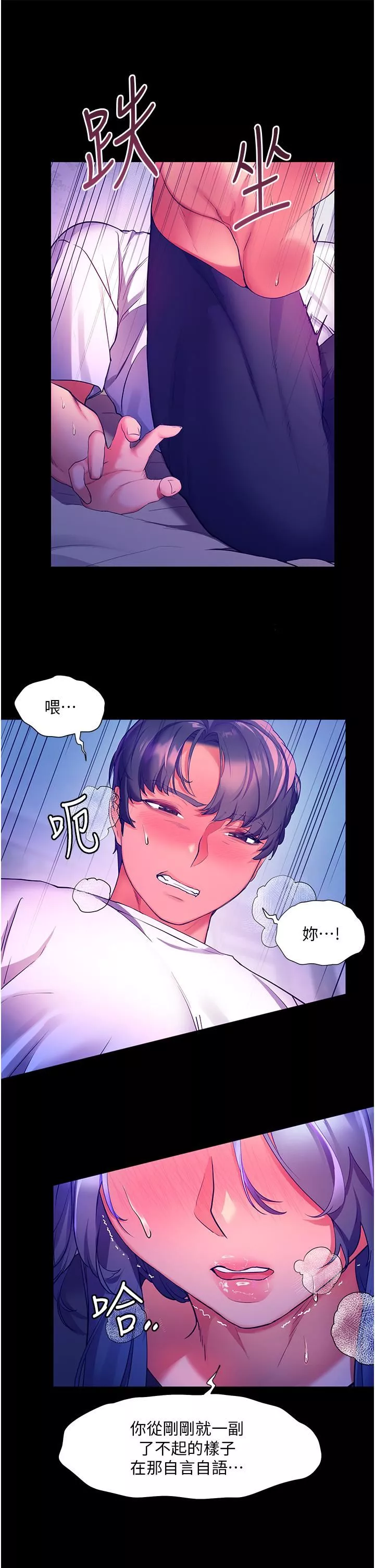 幸福小島第32話-要含就含到底!!