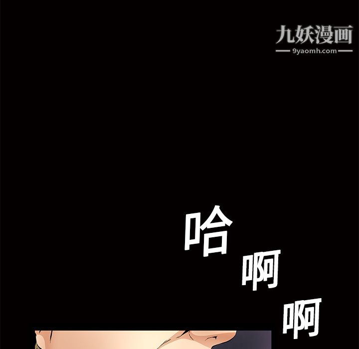 Masochist-潜藏的慾望第11话