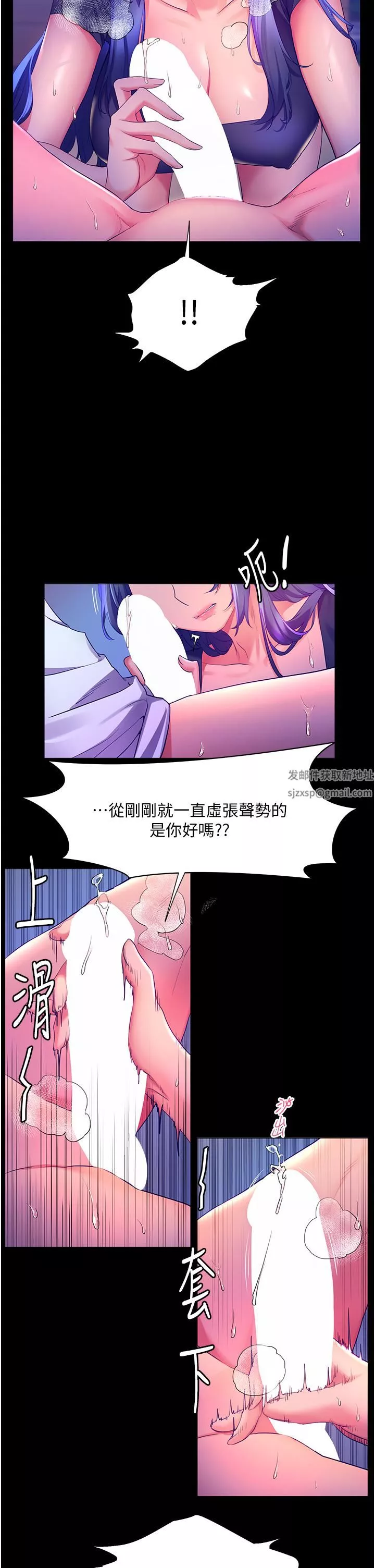 幸福小島第32話-要含就含到底!!