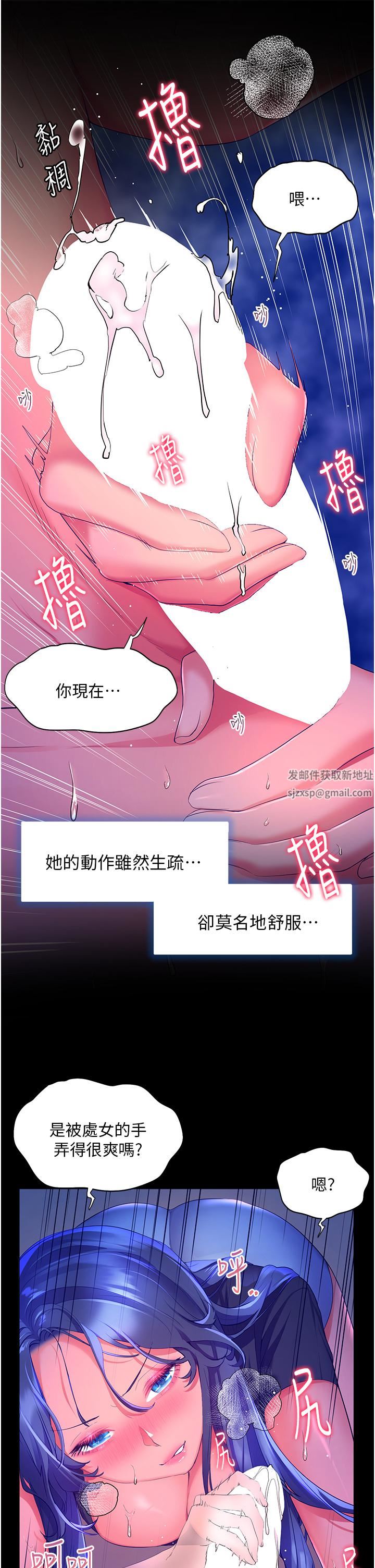 幸福小島第32話-要含就含到底!!