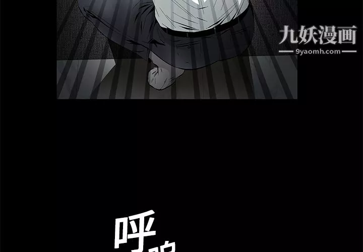 Masochist-潛藏的慾望第12話
