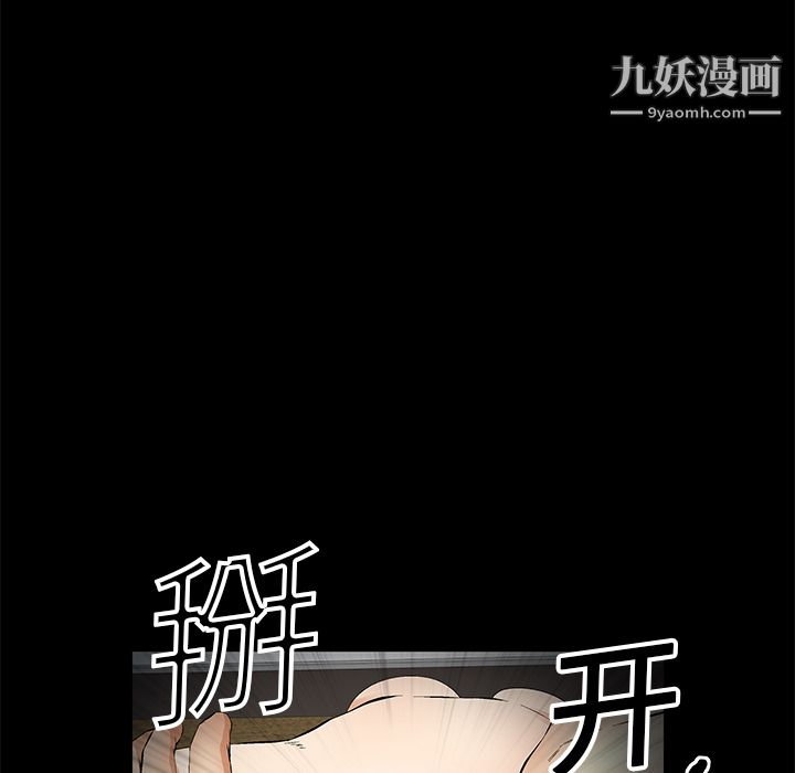Masochist-潜藏的慾望第12话