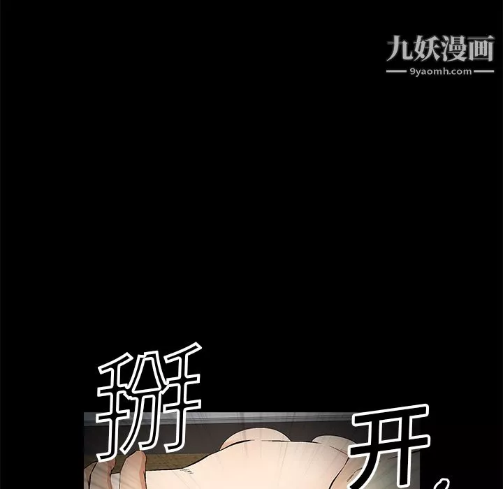 Masochist-潛藏的慾望第12話