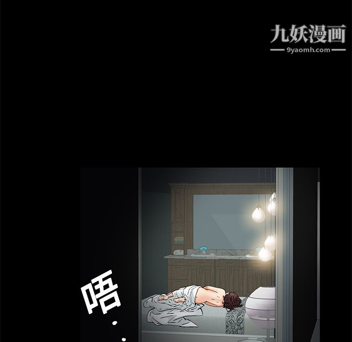 Masochist-潛藏的慾望第12話