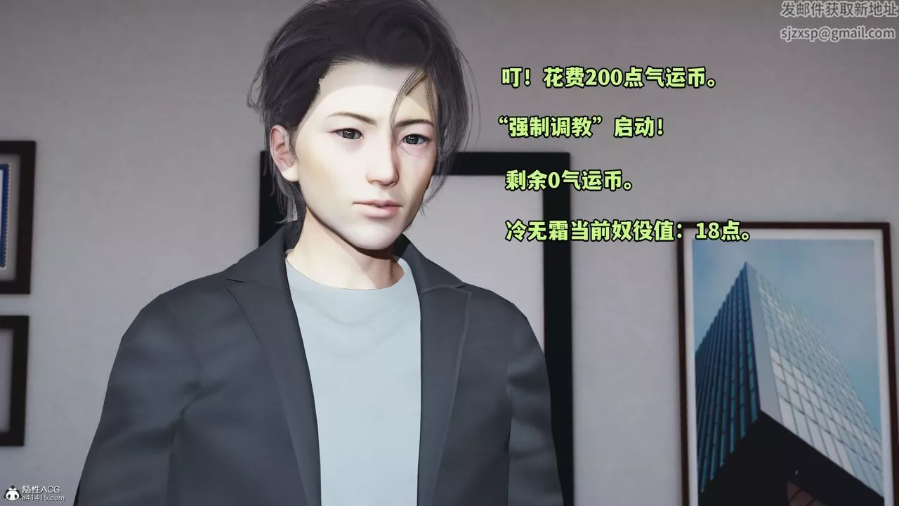 [3D]我成瞭大反派_第二季第18話