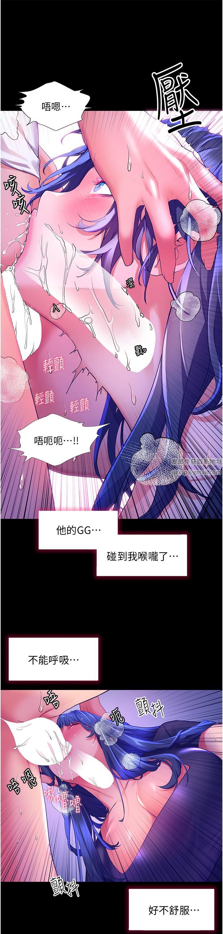 幸福小島第32話-要含就含到底!!