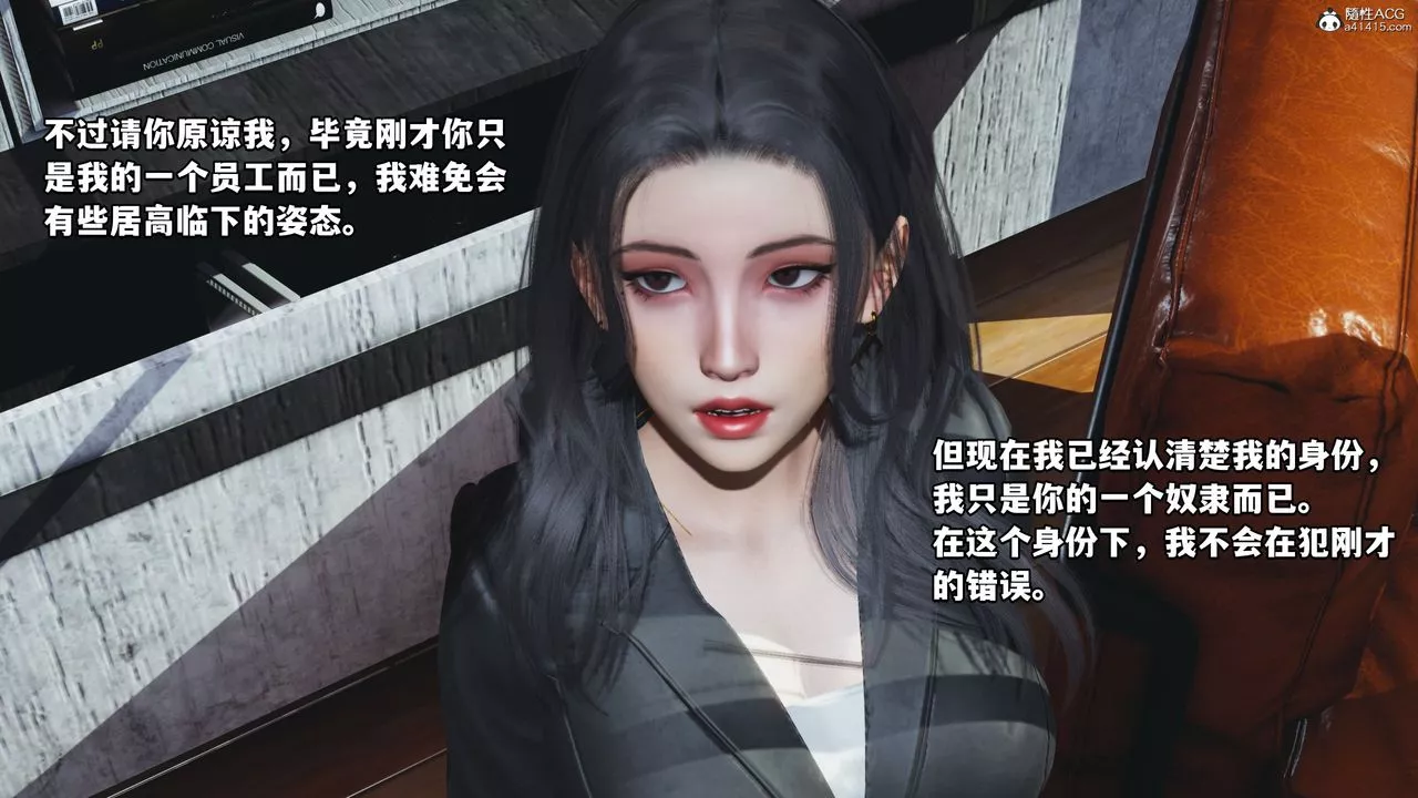 [3D]我成瞭大反派_第二季第18話