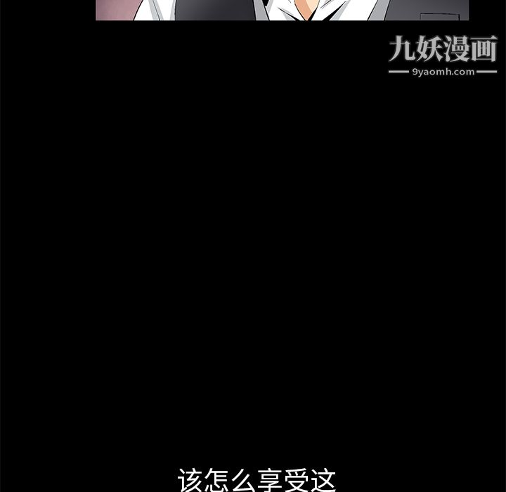 Masochist-潛藏的慾望第12話