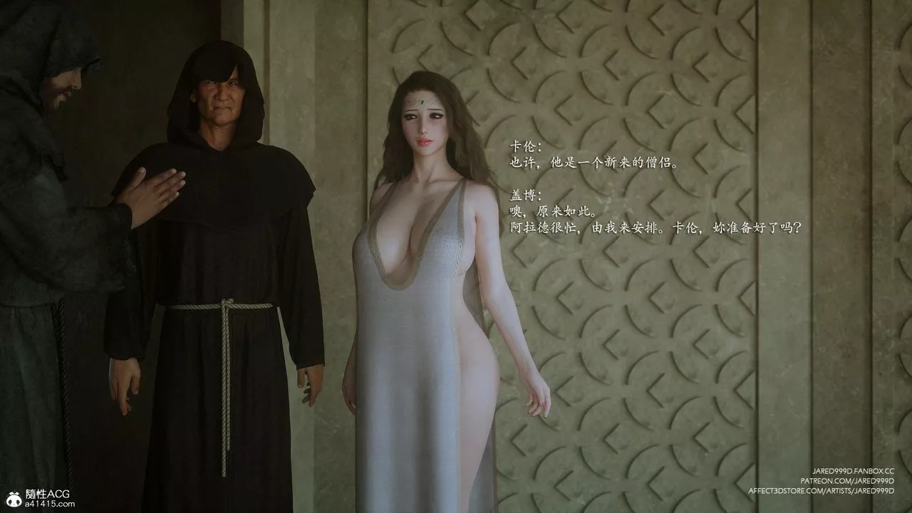 [3D][Jared999D]墮落女士[FallenLady]第35話