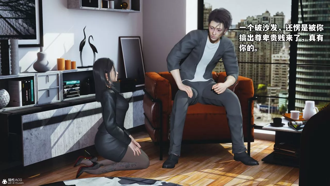 [3D]我成瞭大反派_第二季第18話