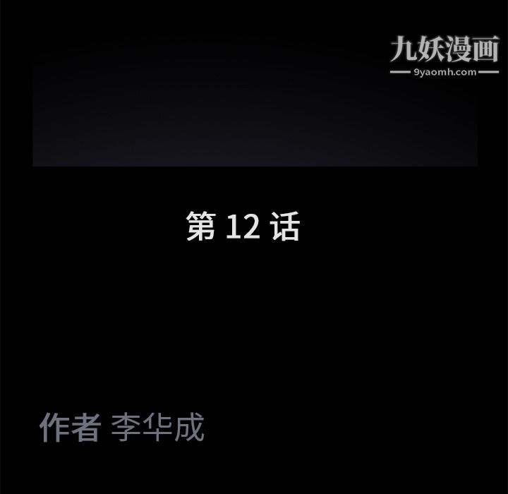 Masochist-潛藏的慾望第12話
