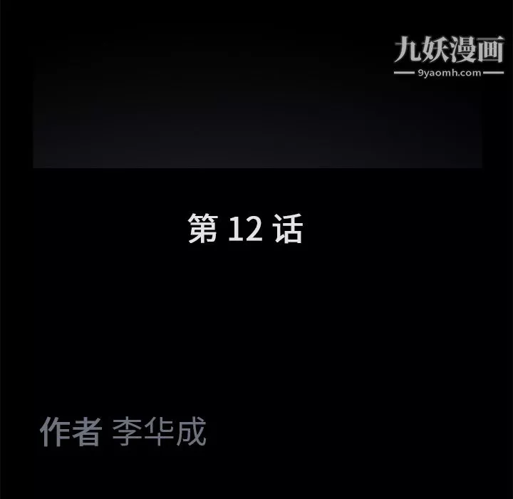 Masochist-潛藏的慾望第12話