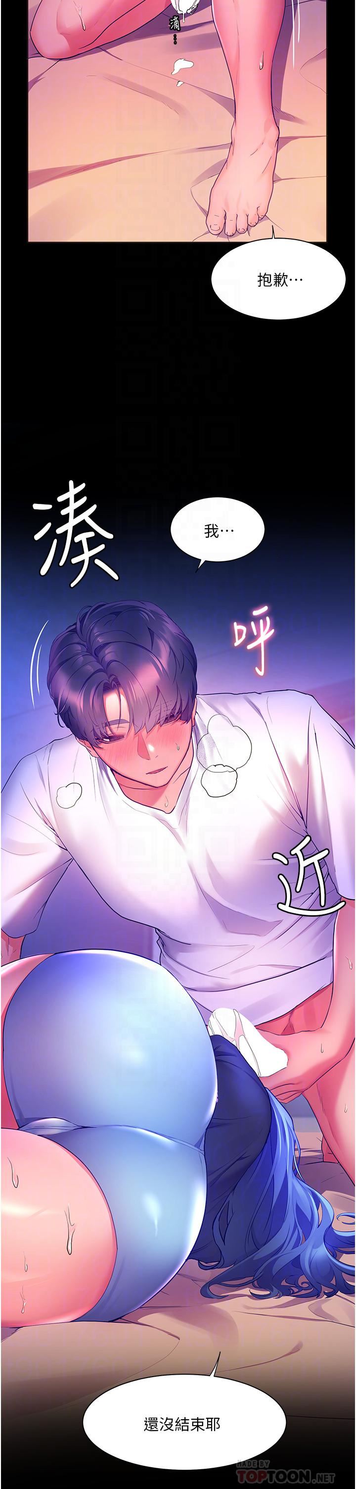 幸福小島第33話-令人唿吸困難的深喉嚨