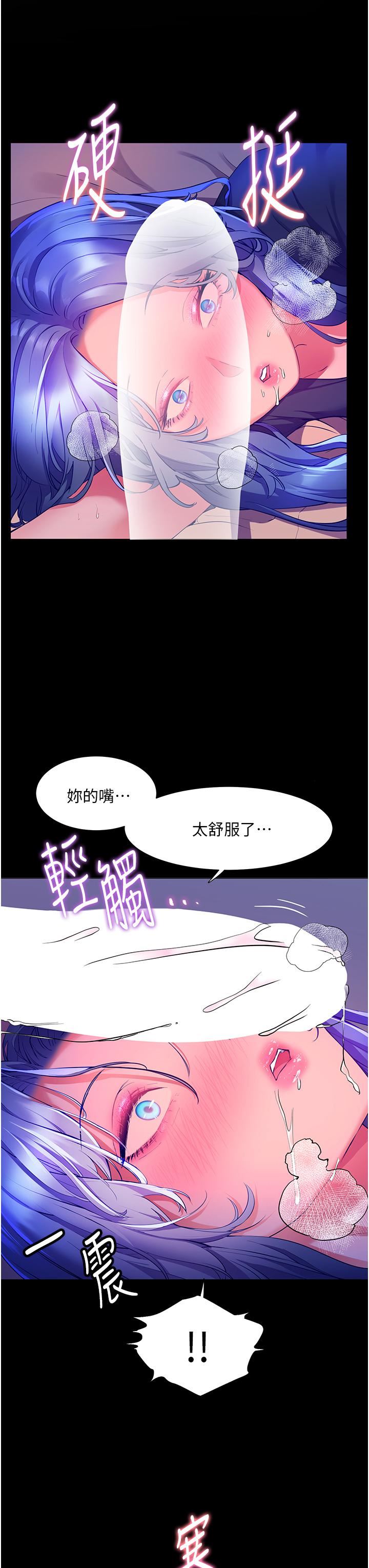 幸福小島第33話-令人唿吸困難的深喉嚨