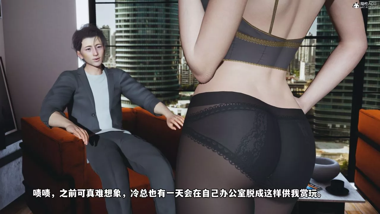 [3D]我成瞭大反派_第二季第18話