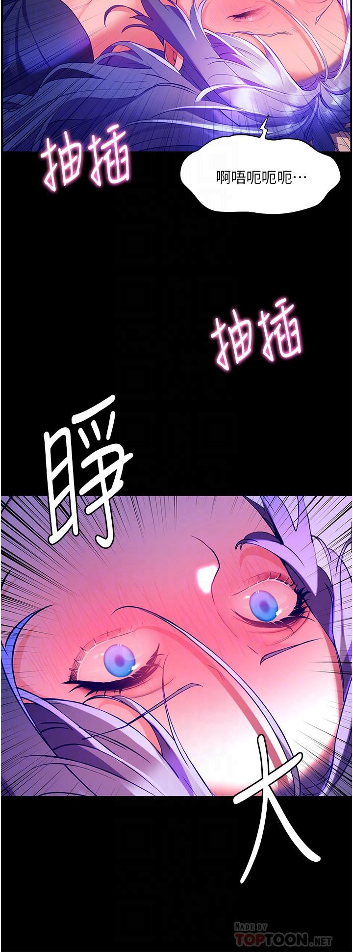 幸福小島第33話-令人唿吸困難的深喉嚨