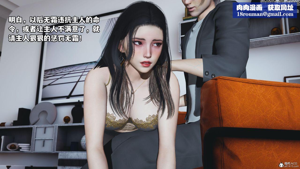 [3D]我成瞭大反派_第二季第19話