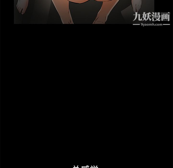 Masochist-潛藏的慾望第12話