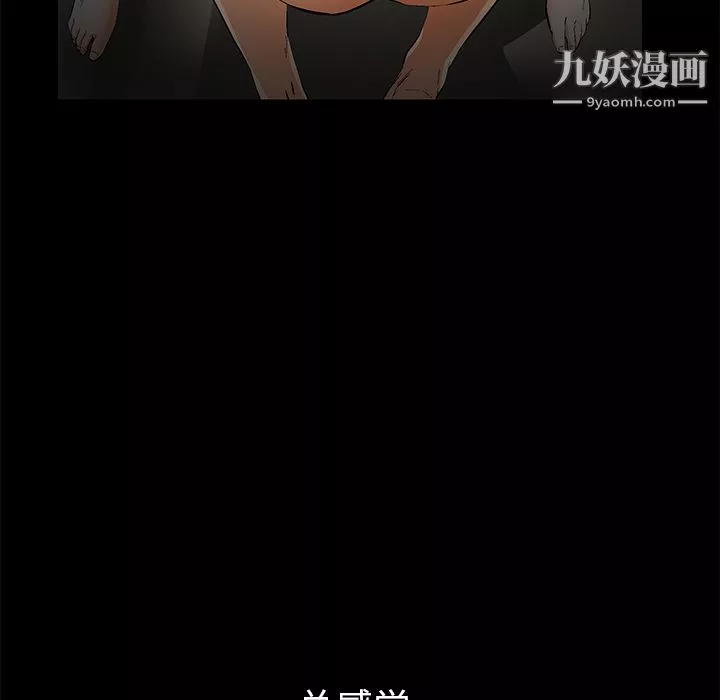 Masochist-潛藏的慾望第12話