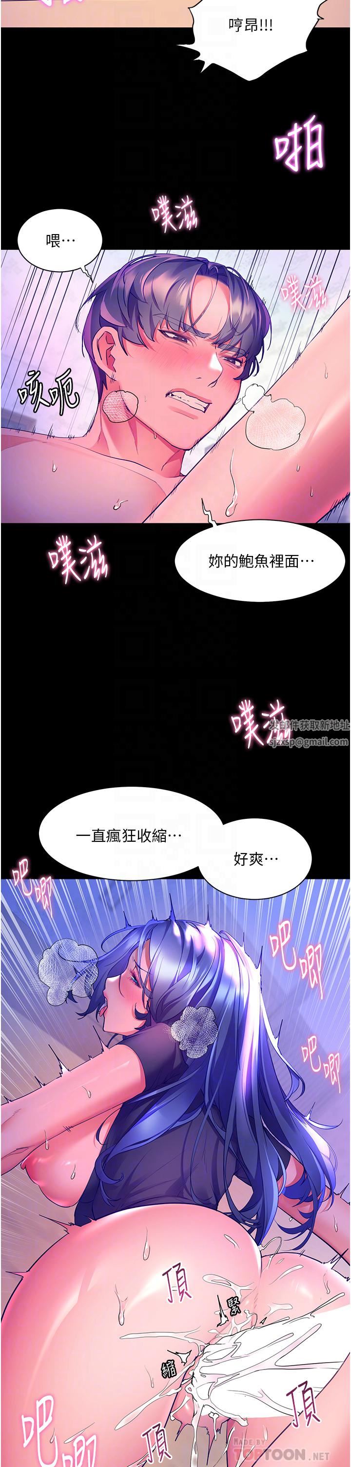 幸福小島第34話-躺著從背後瘋狂抽插