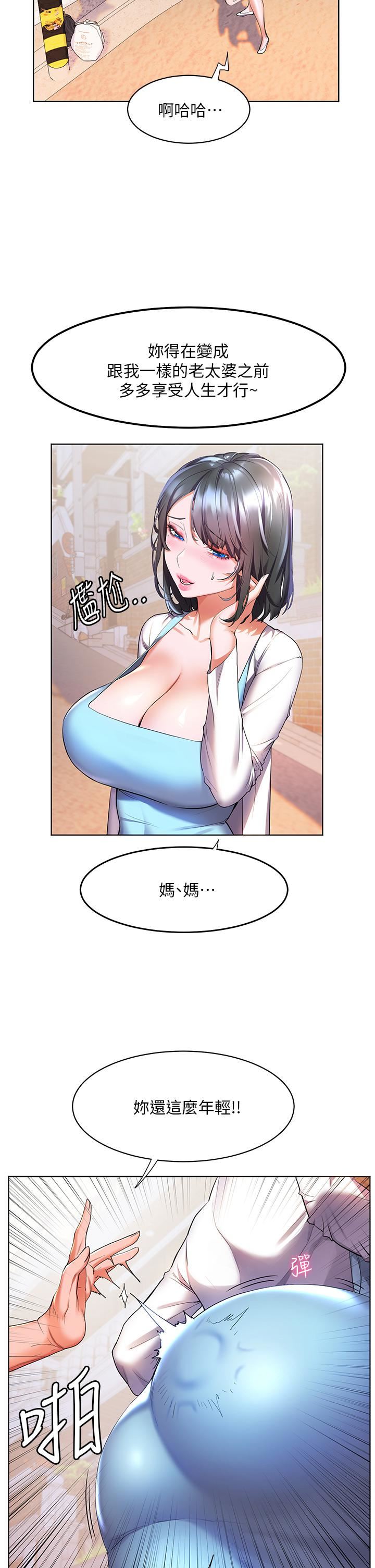 幸福小島第34話-躺著從背後瘋狂抽插